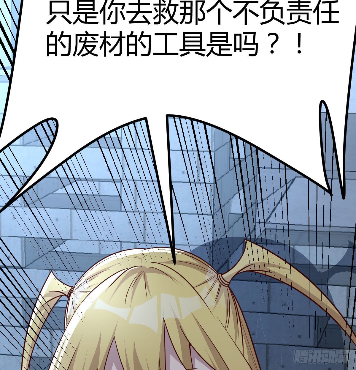 拯救圣尊的关键(1/2)-第90话