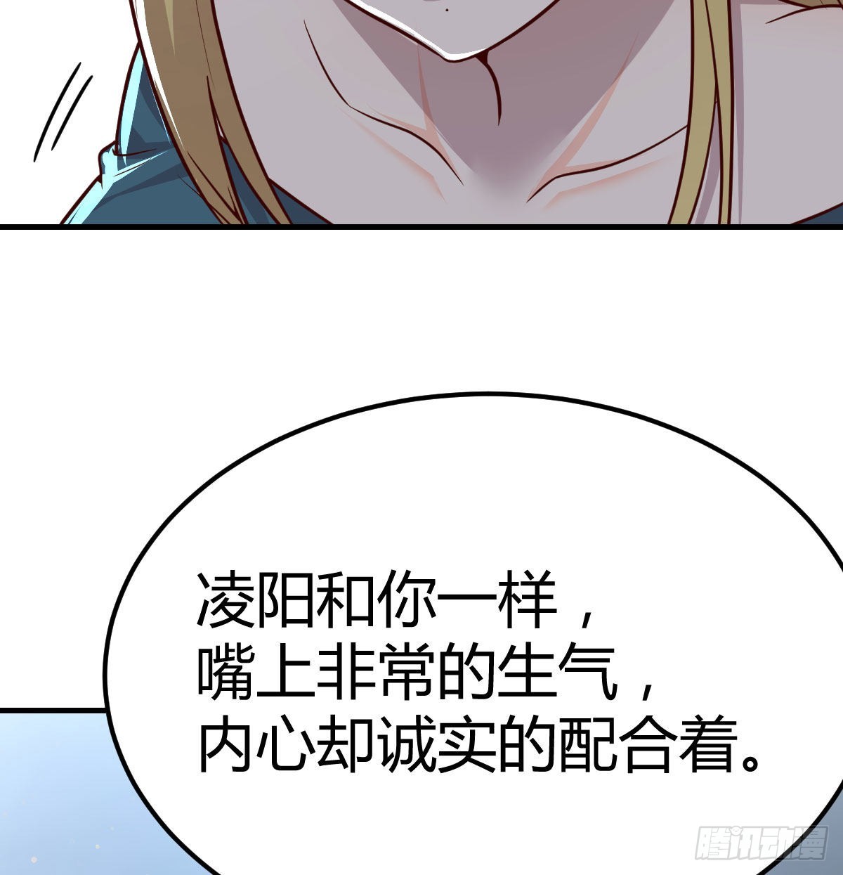拯救圣尊的关键(1/2)-第90话