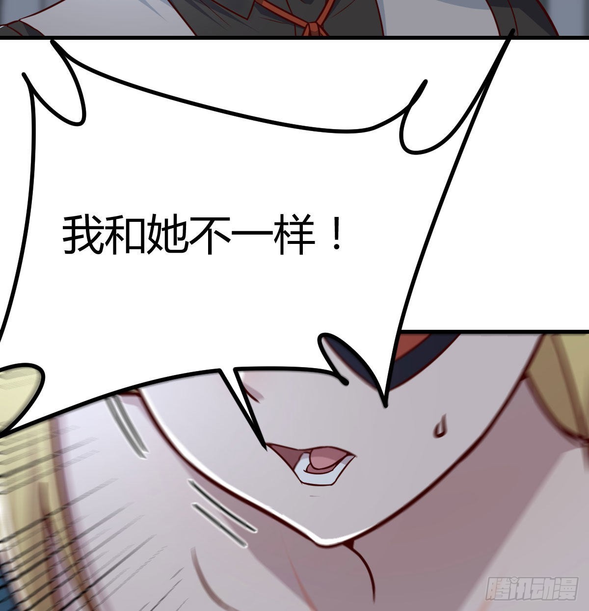 拯救圣尊的关键(1/2)-第90话