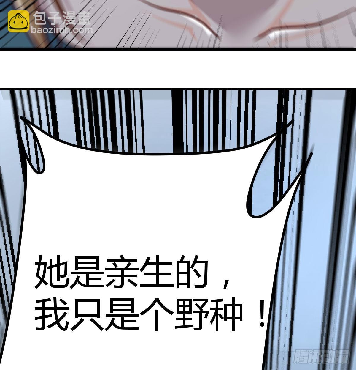 拯救圣尊的关键(1/2)-第90话