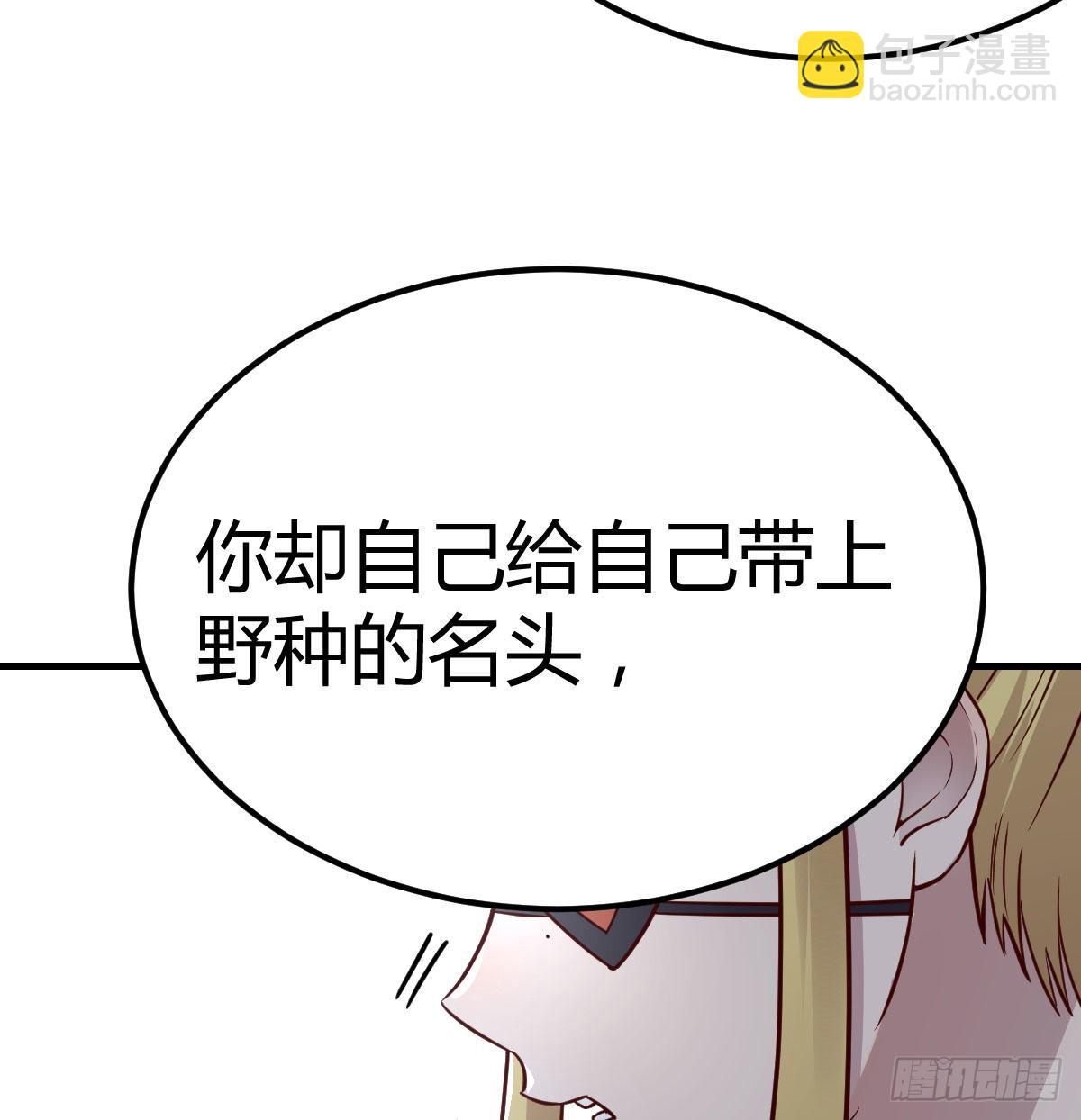 拯救圣尊的关键(1/2)-第90话