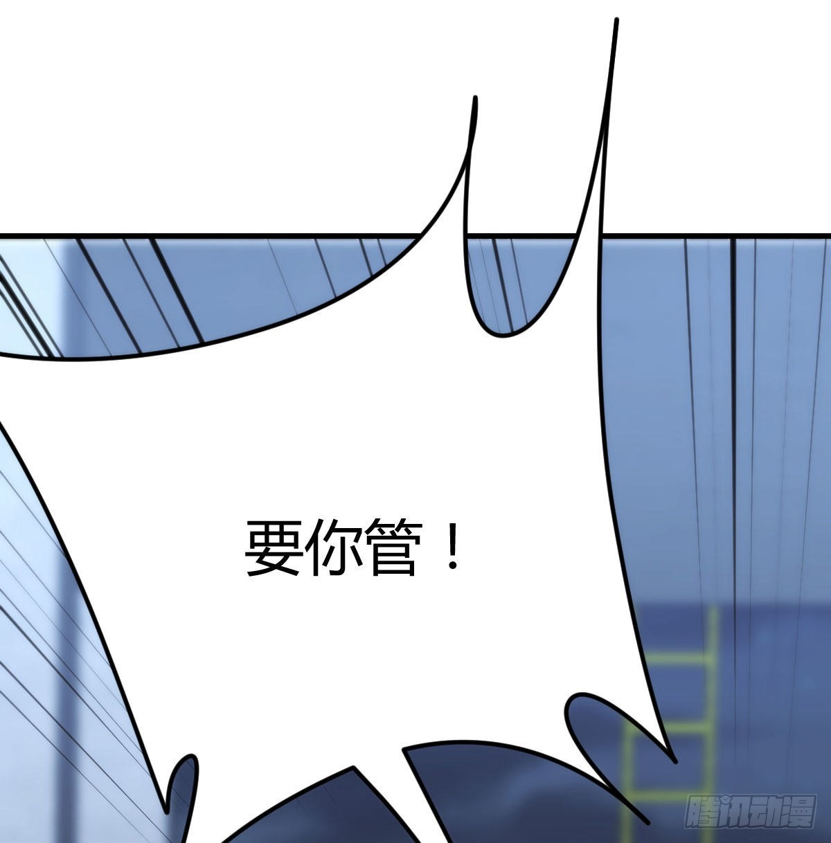 拯救圣尊的关键(1/2)-第90话