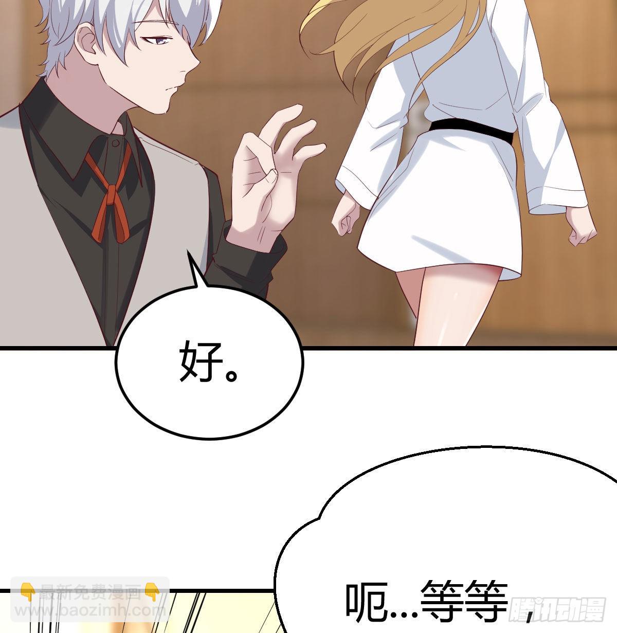完成任务的奖励(1/2)-第94话