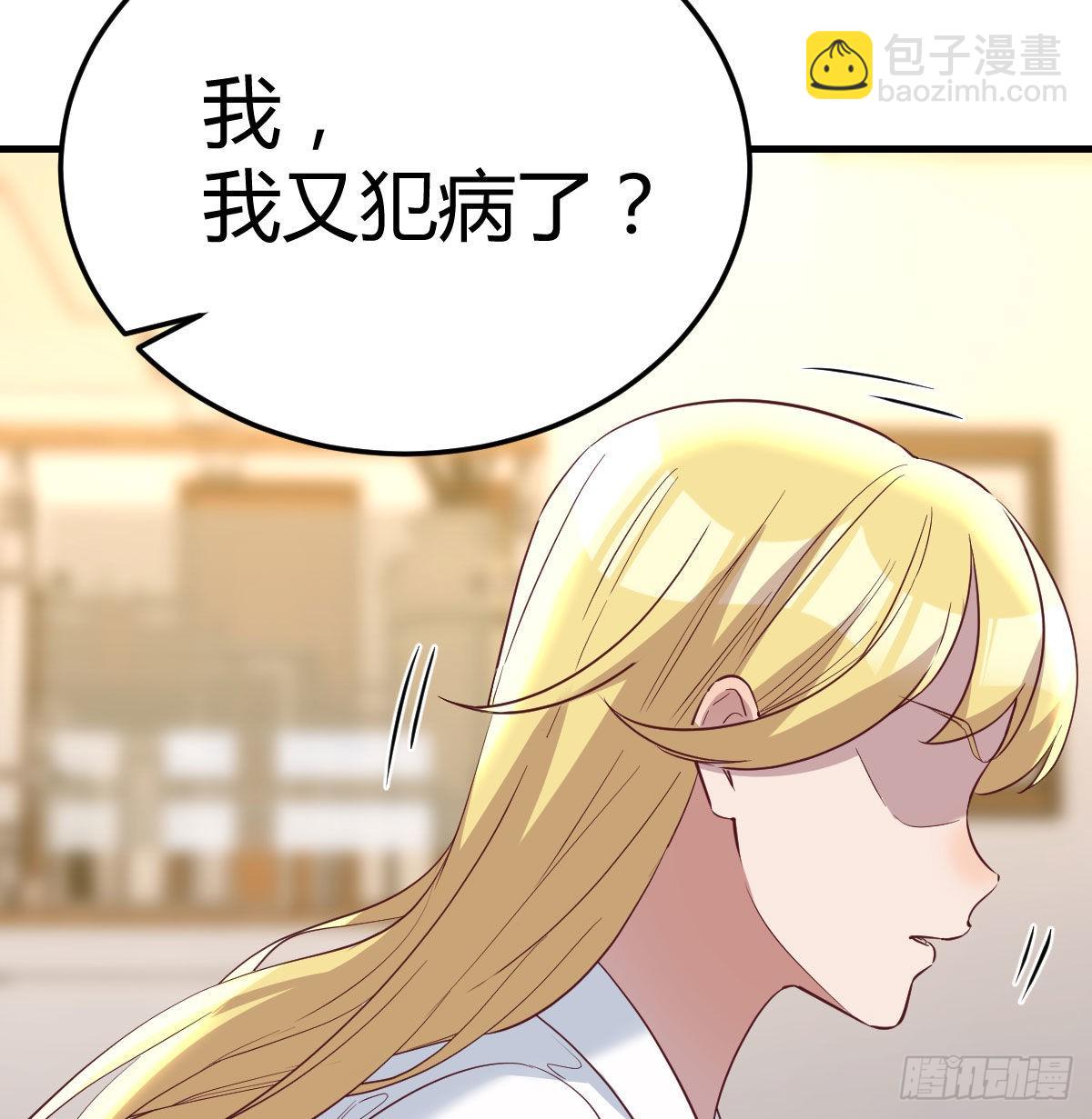 完成任务的奖励(1/2)-第94话
