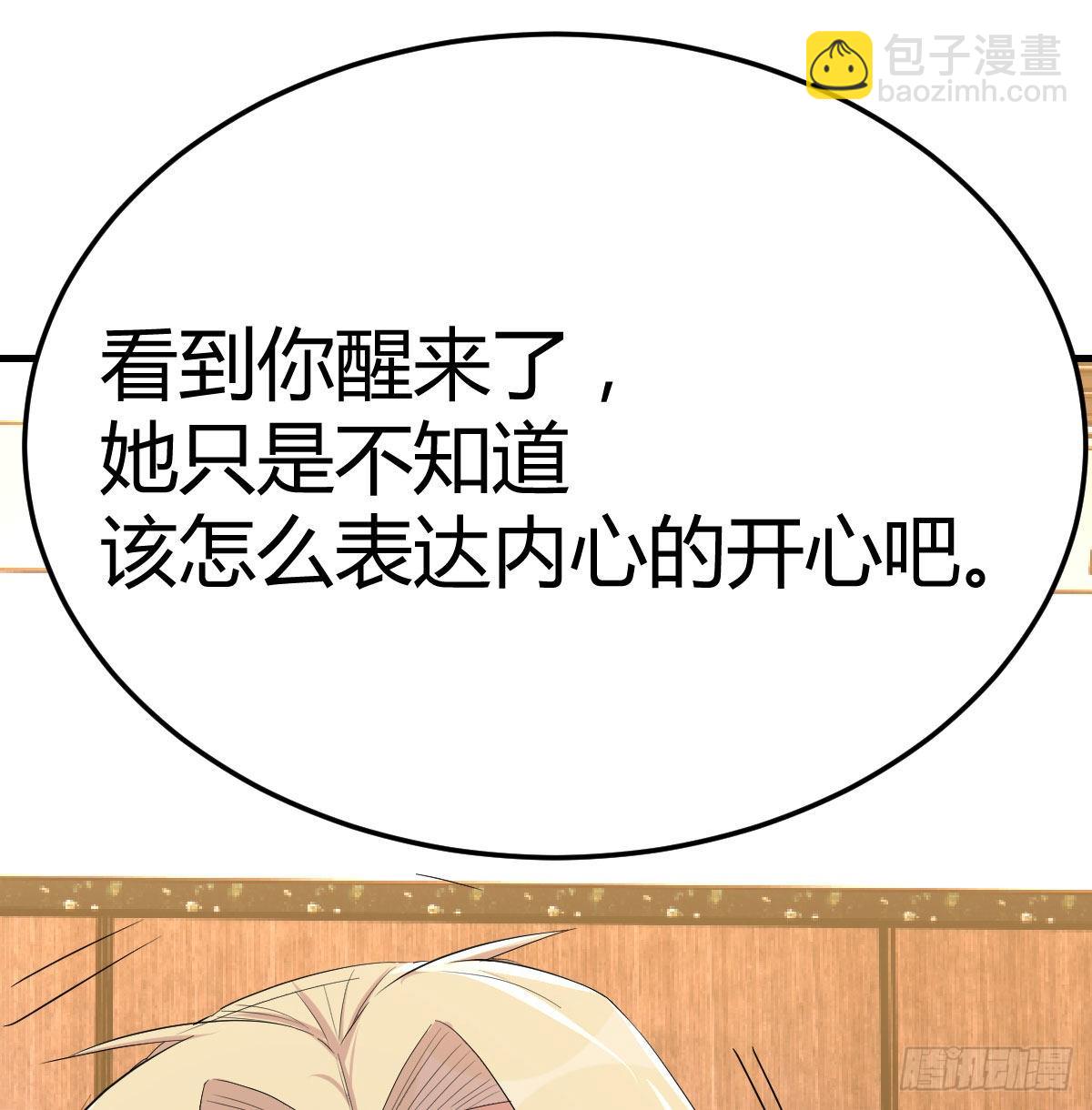 完成任务的奖励(1/2)-第94话