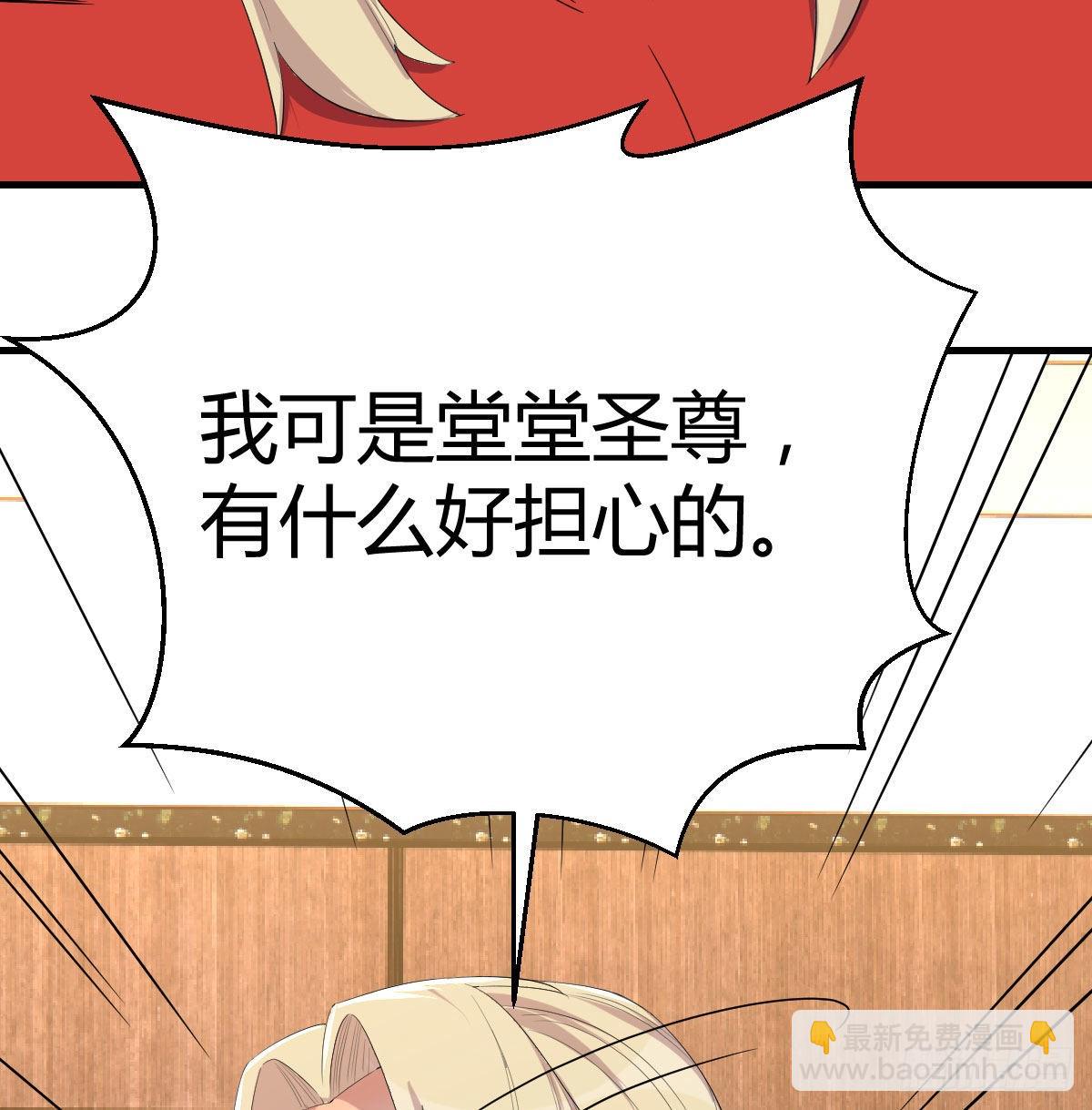 完成任务的奖励(1/2)-第94话