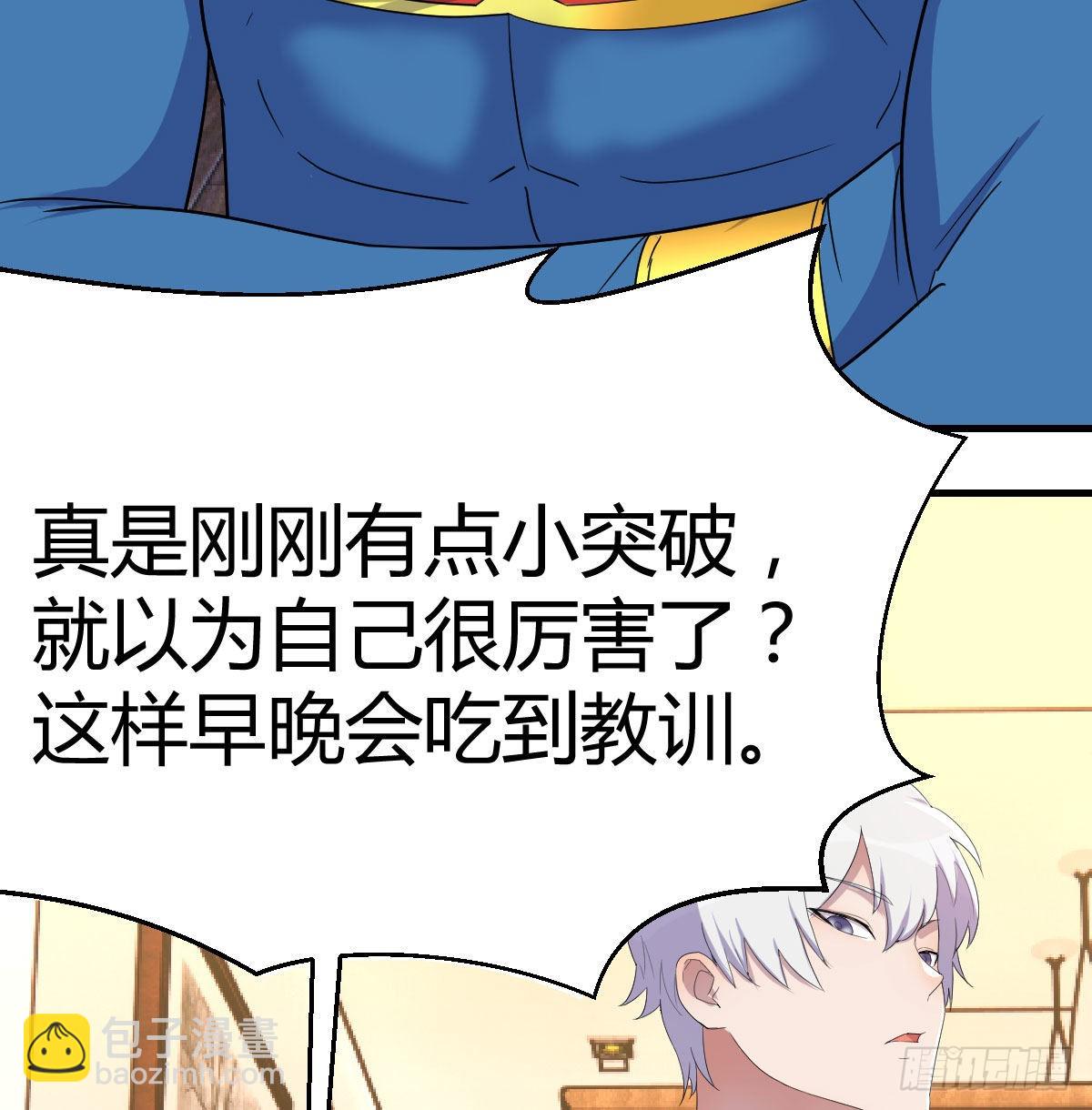 完成任务的奖励(1/2)-第94话