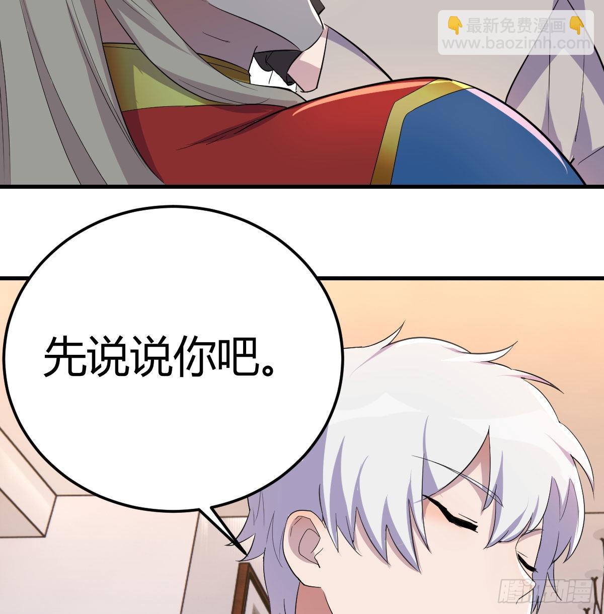 完成任务的奖励(1/2)-第94话