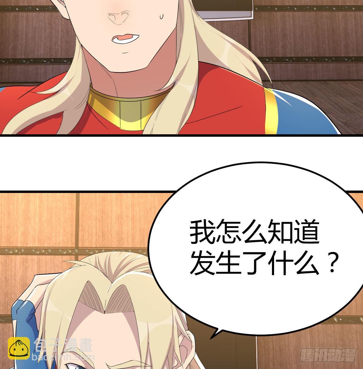 完成任务的奖励(1/2)-第94话