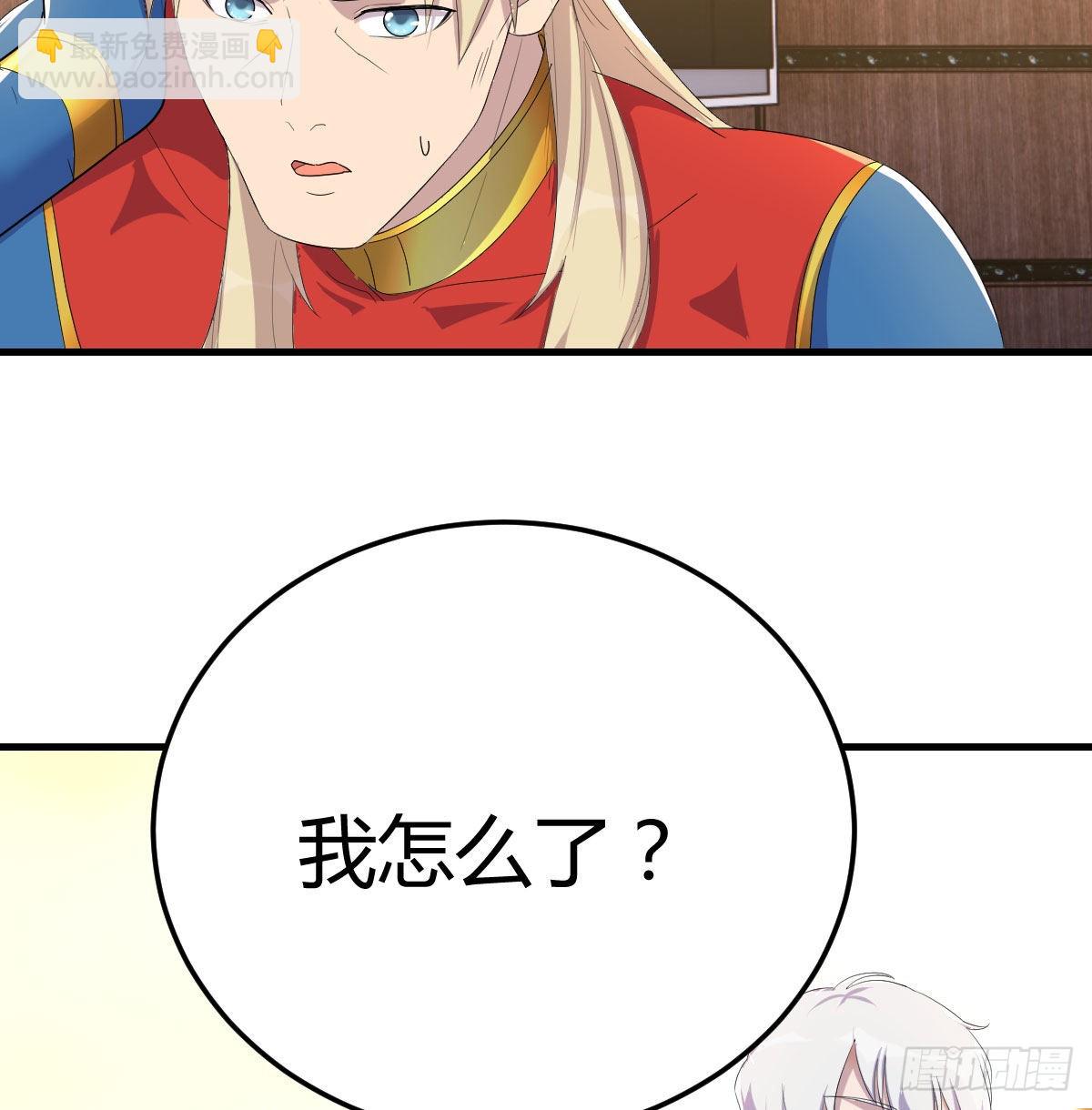 完成任务的奖励(1/2)-第94话