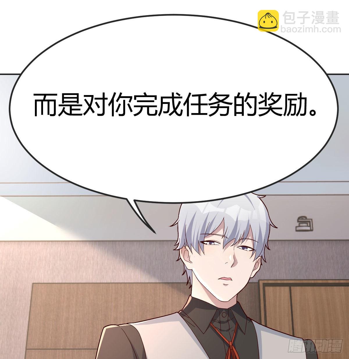 完成任务的奖励(1/2)-第94话