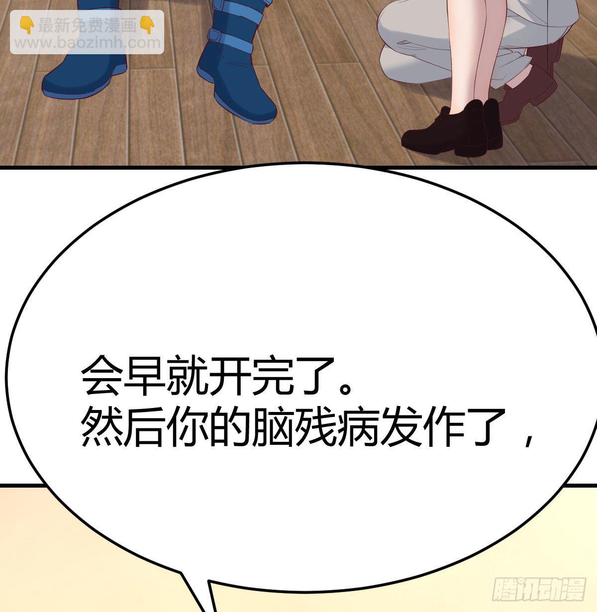 完成任务的奖励(1/2)-第94话