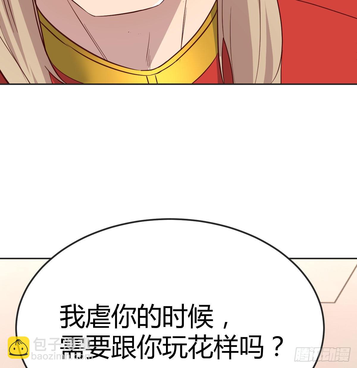 完成任务的奖励(1/2)-第94话