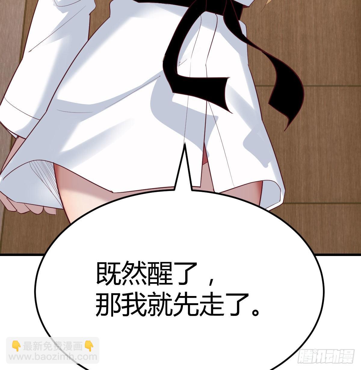 完成任务的奖励(1/2)-第94话
