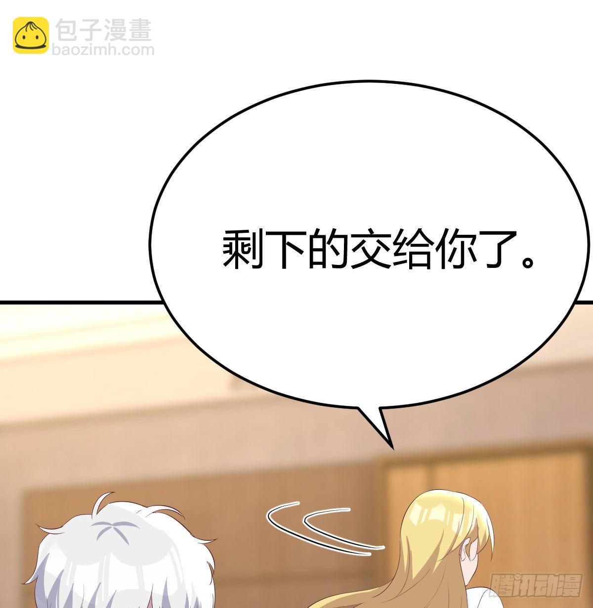 完成任务的奖励(1/2)-第94话