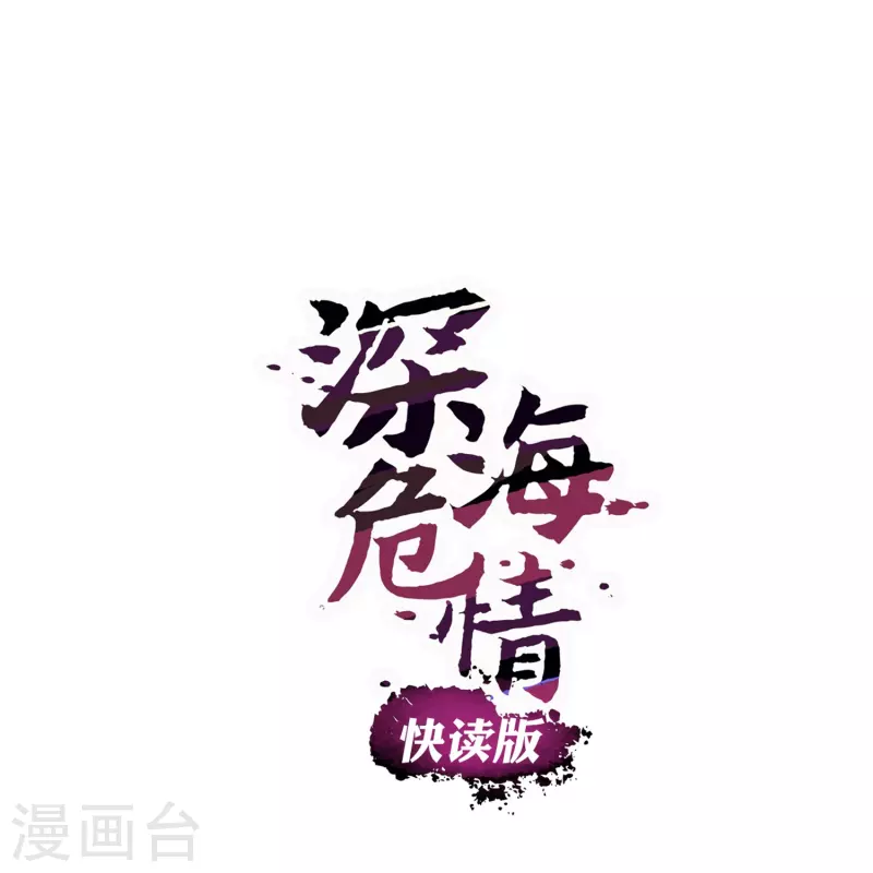 第2话 浪漫的邂逅-第2话