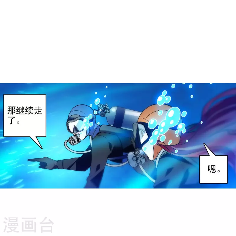 第2话 浪漫的邂逅-第2话