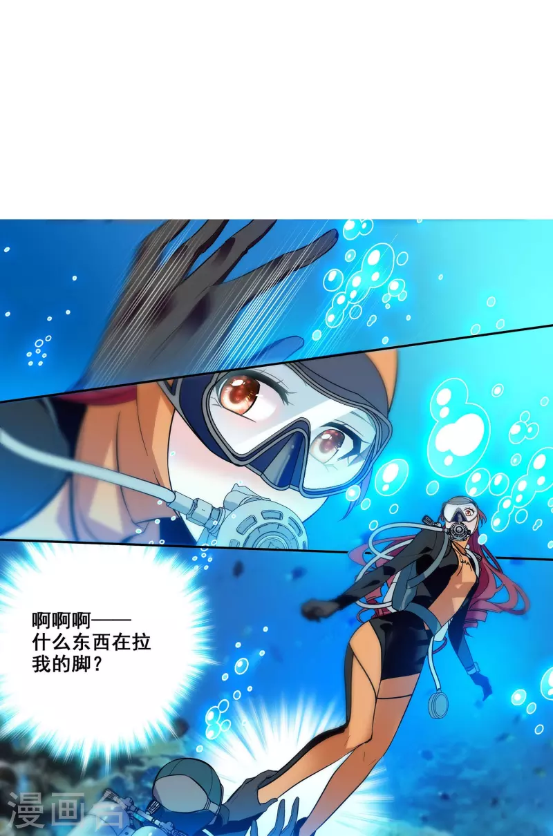 第2话 浪漫的邂逅-第2话
