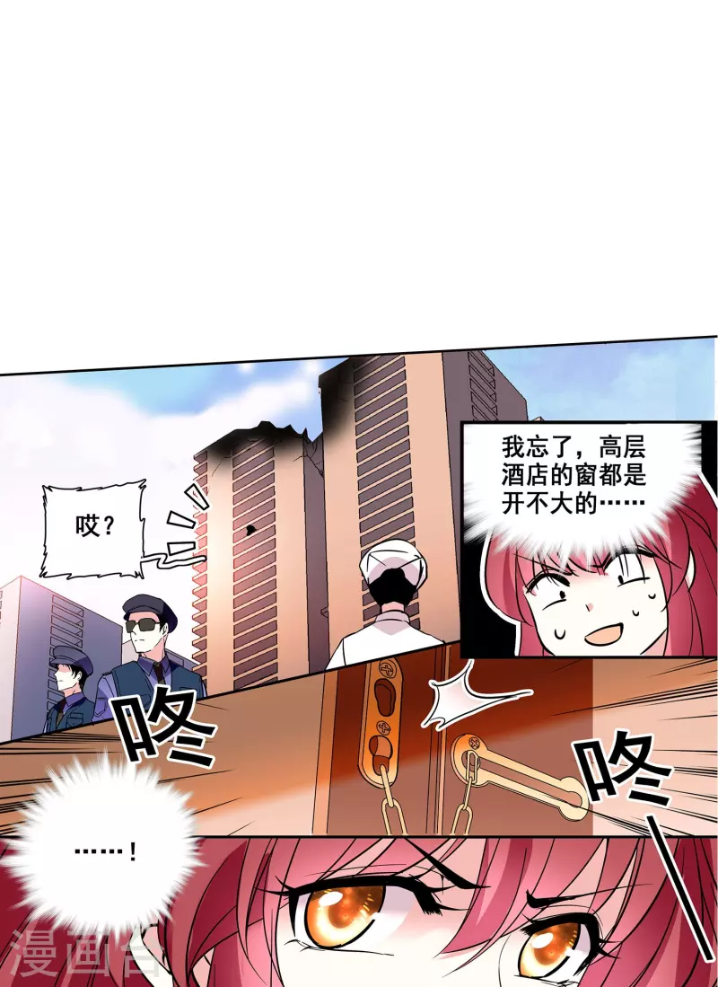 第11话 保驾护航-第10话