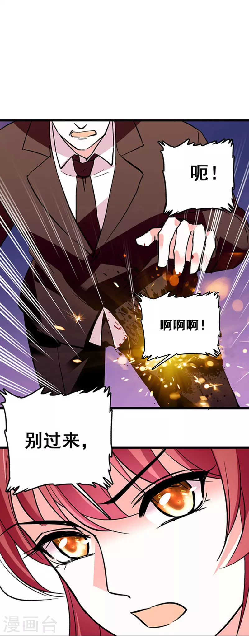 第11话 保驾护航-第10话