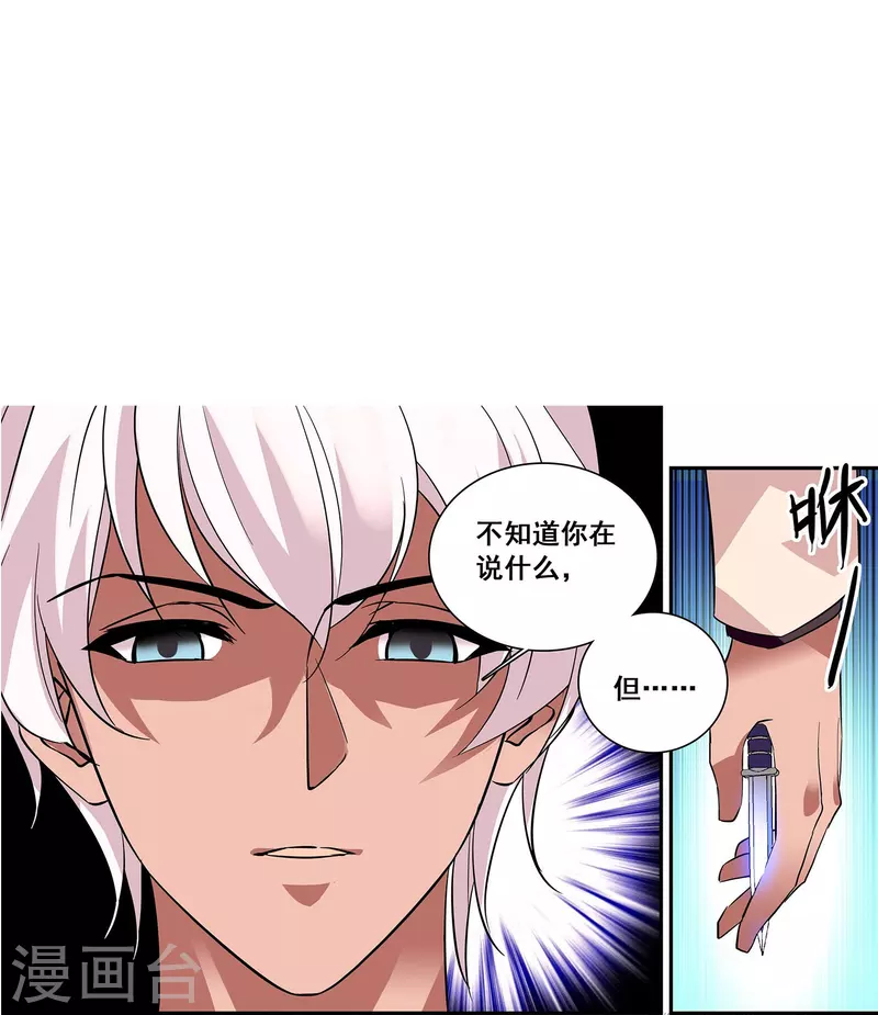 第11话 保驾护航-第10话