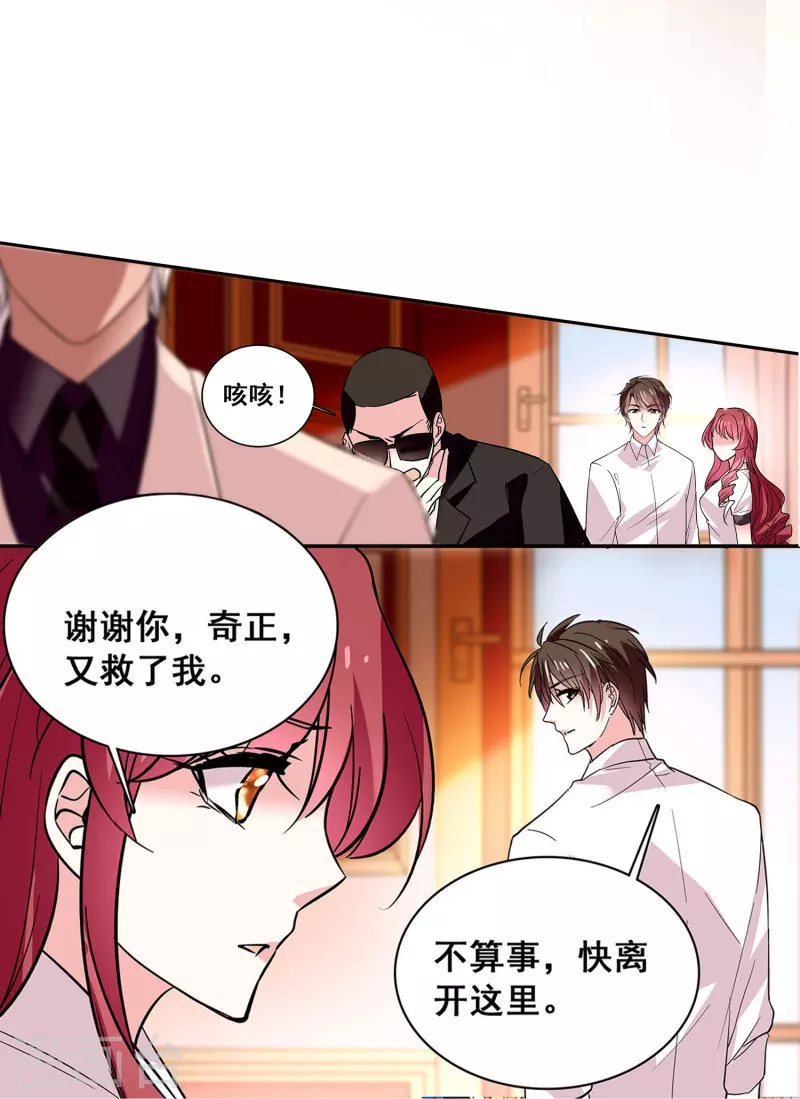 第11话 保驾护航-第10话