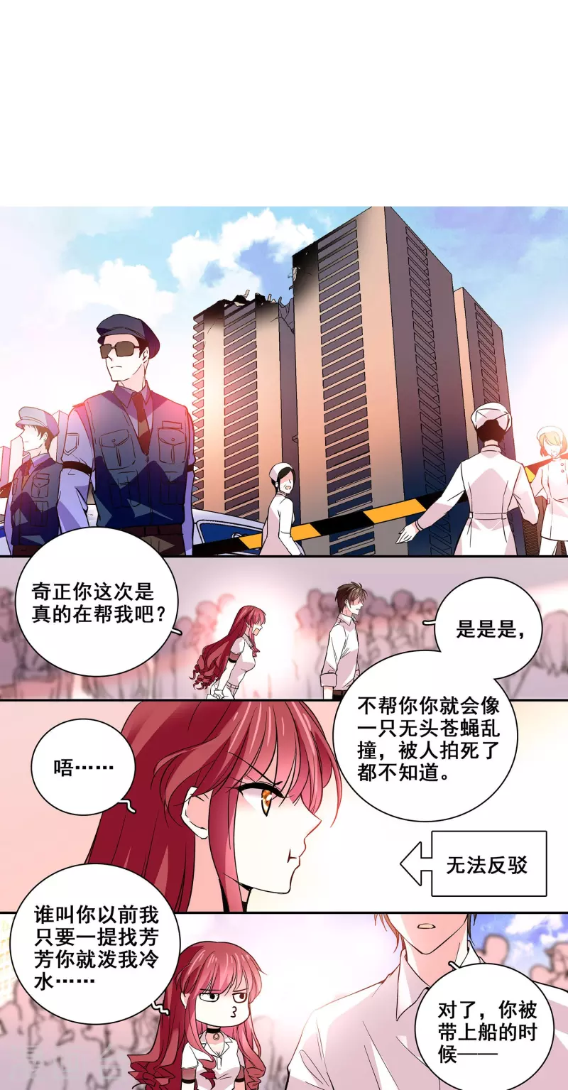 第11话 保驾护航-第10话
