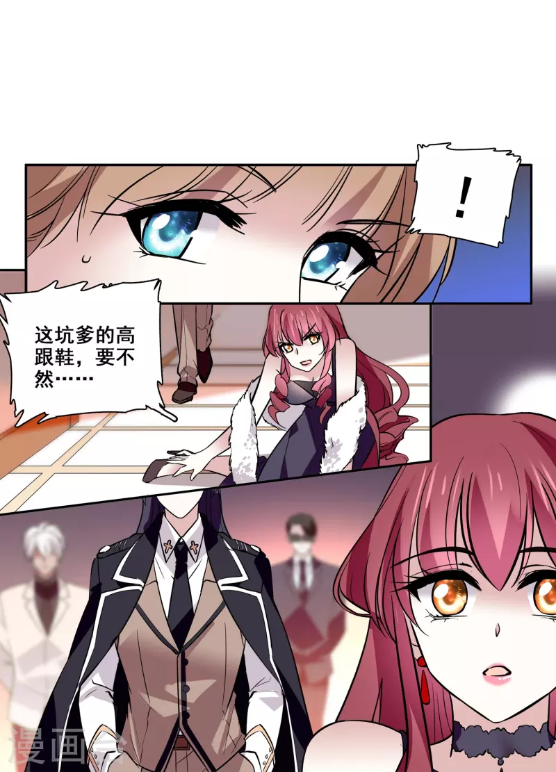 第13话 奉陪到底-第12话
