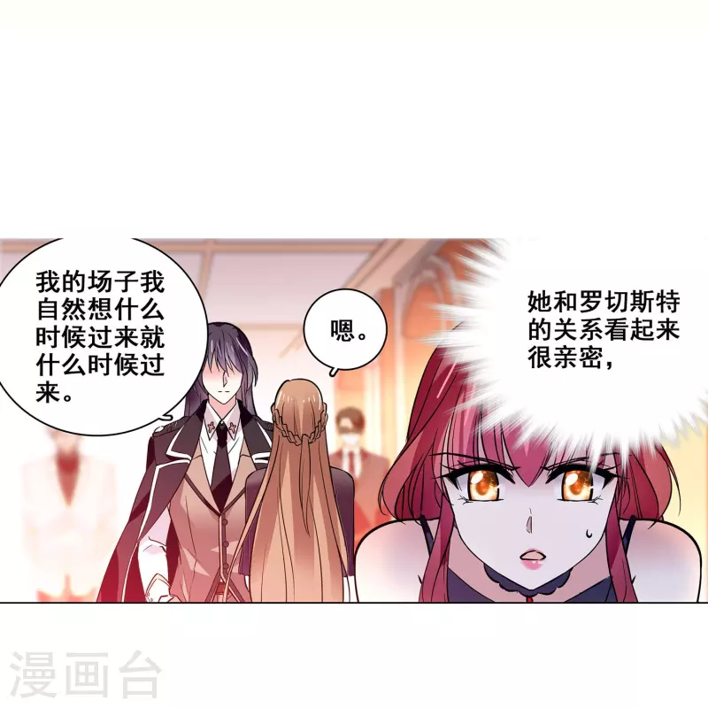 第13话 奉陪到底-第12话