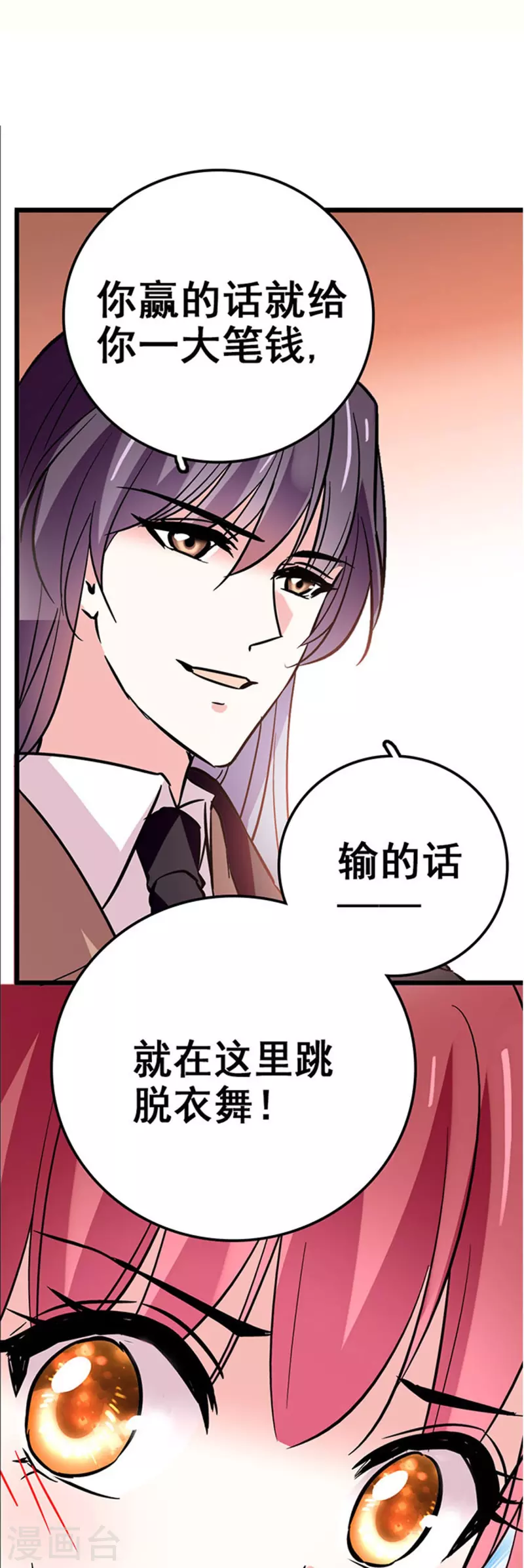 第13话 奉陪到底-第12话