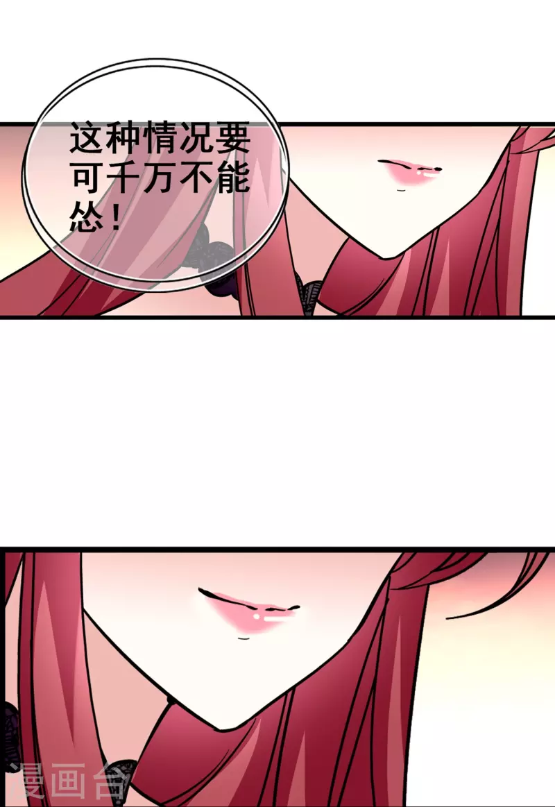 第13话 奉陪到底-第12话