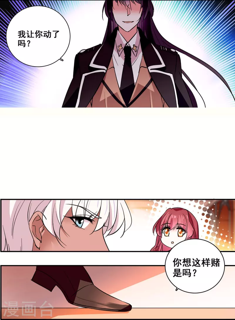 第13话 奉陪到底-第12话