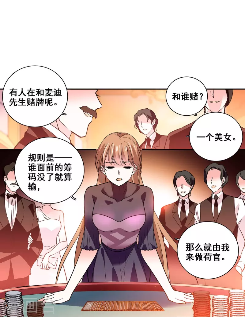 第13话 奉陪到底-第12话