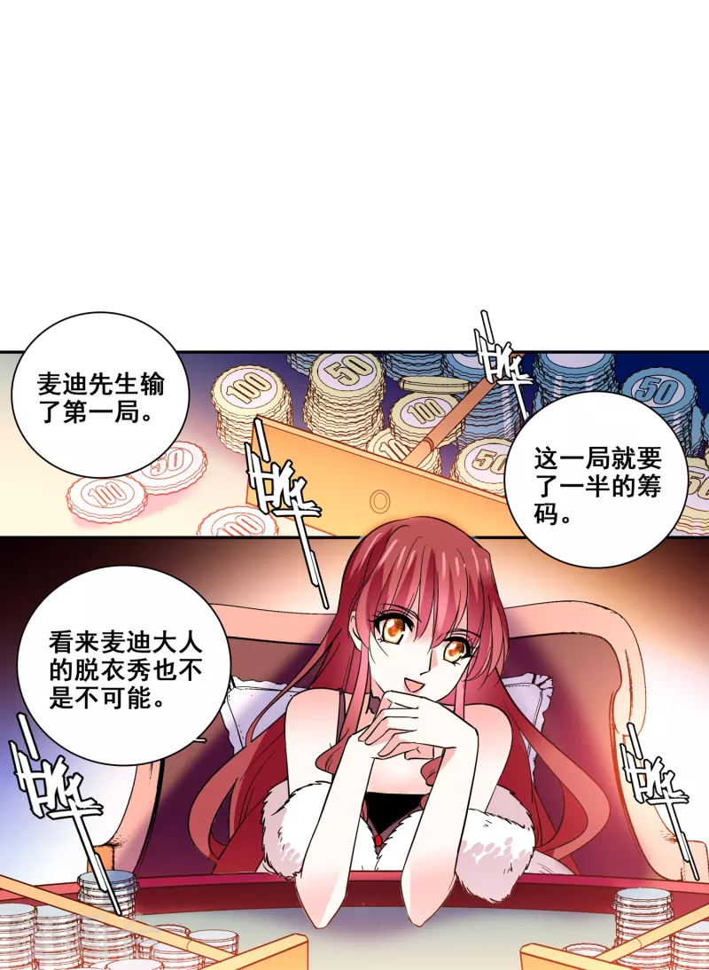 第13话 奉陪到底-第12话