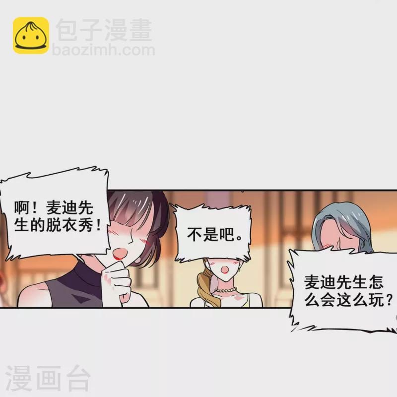 第13话 奉陪到底-第12话