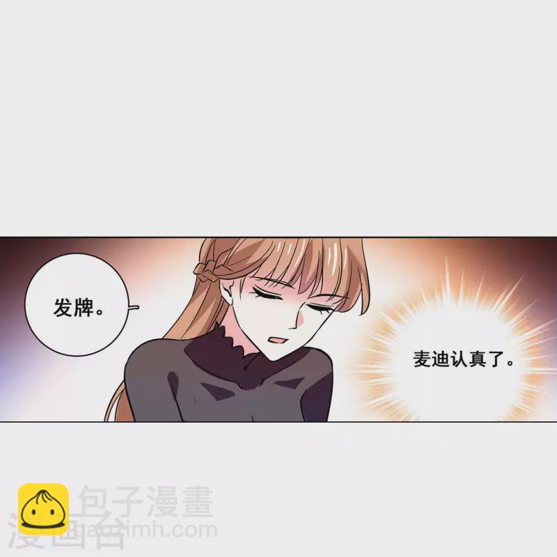 第13话 奉陪到底-第12话