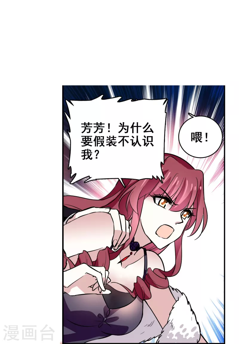 第13话 奉陪到底-第12话