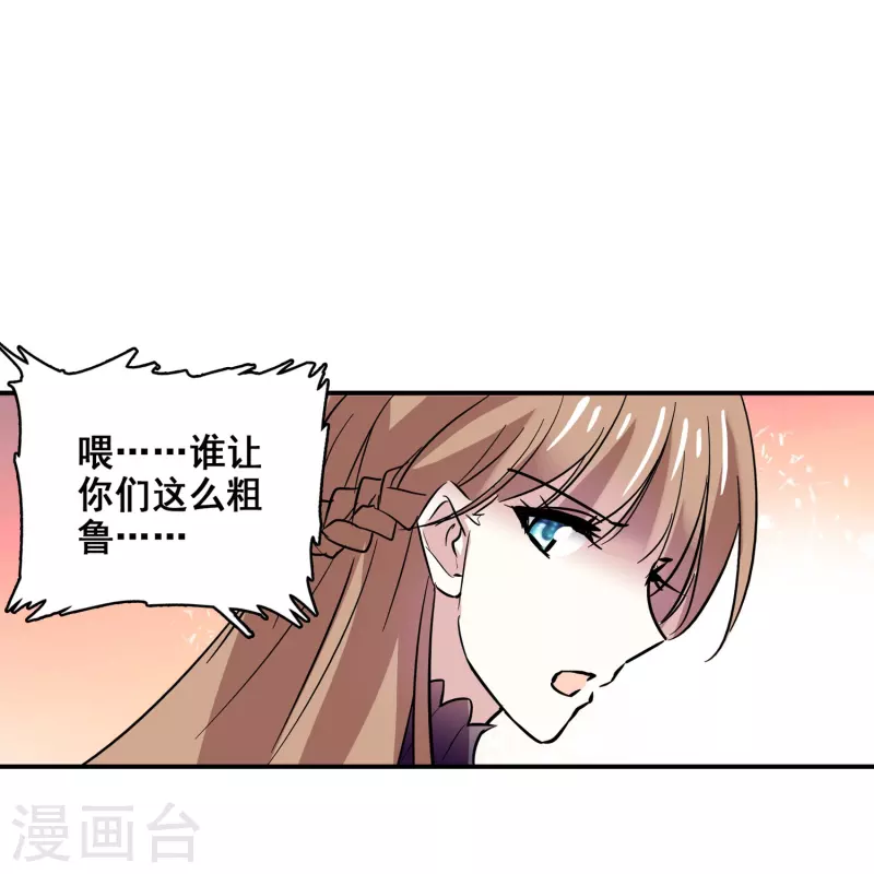 第13话 奉陪到底-第12话