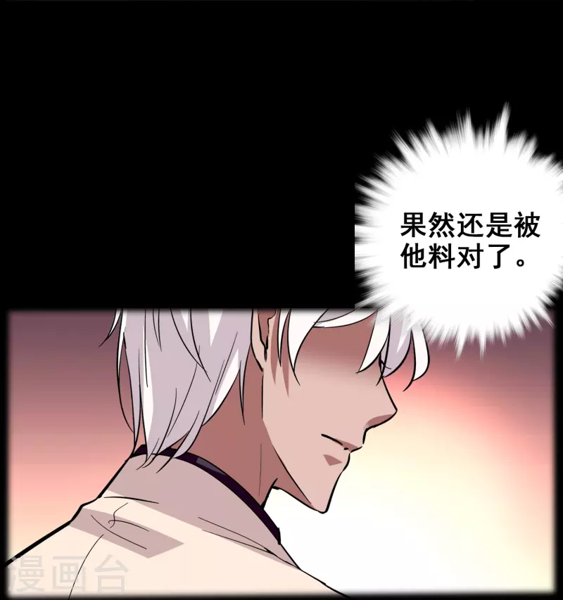 第17话 大人的独宠-第16话