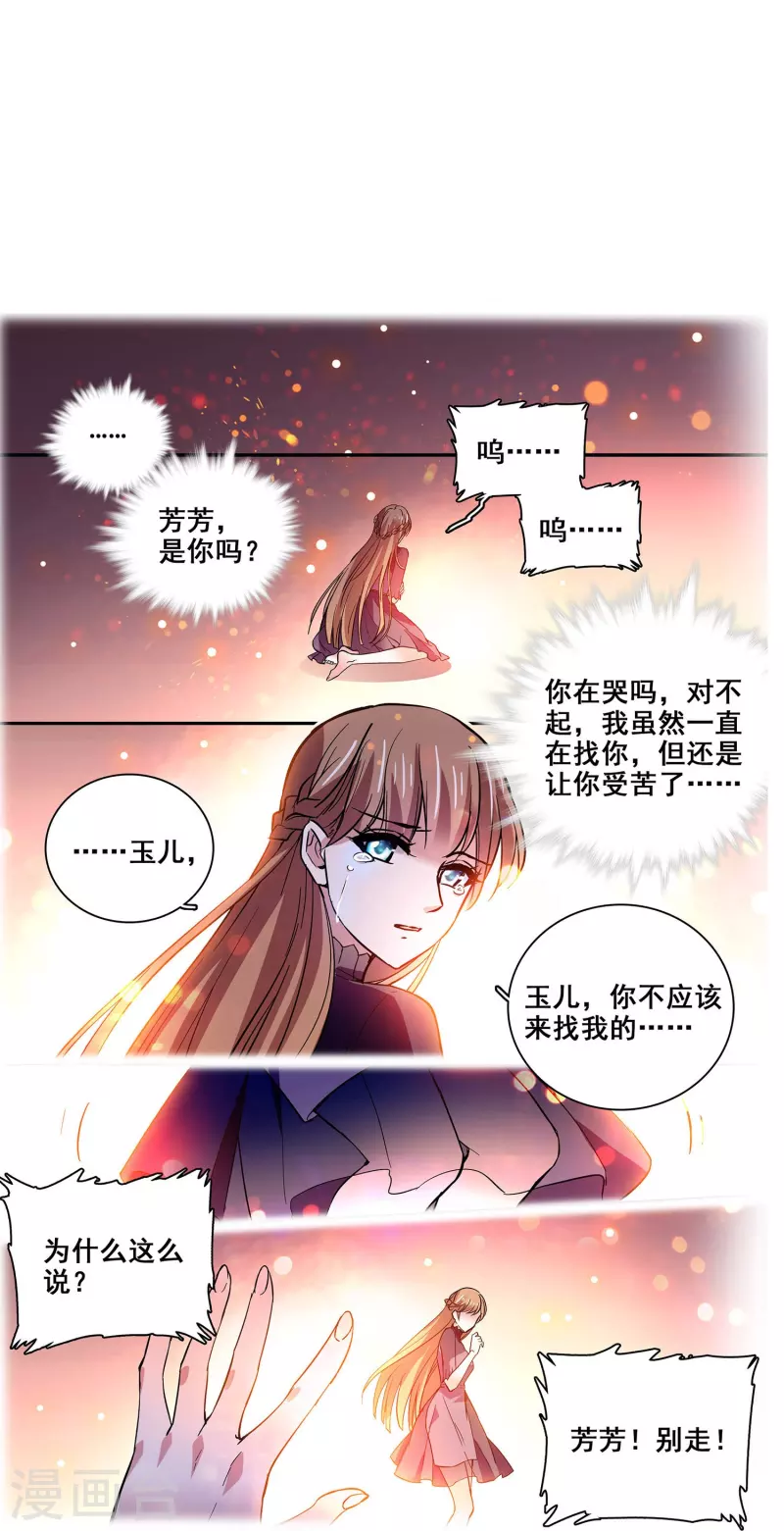 第17话 大人的独宠-第16话