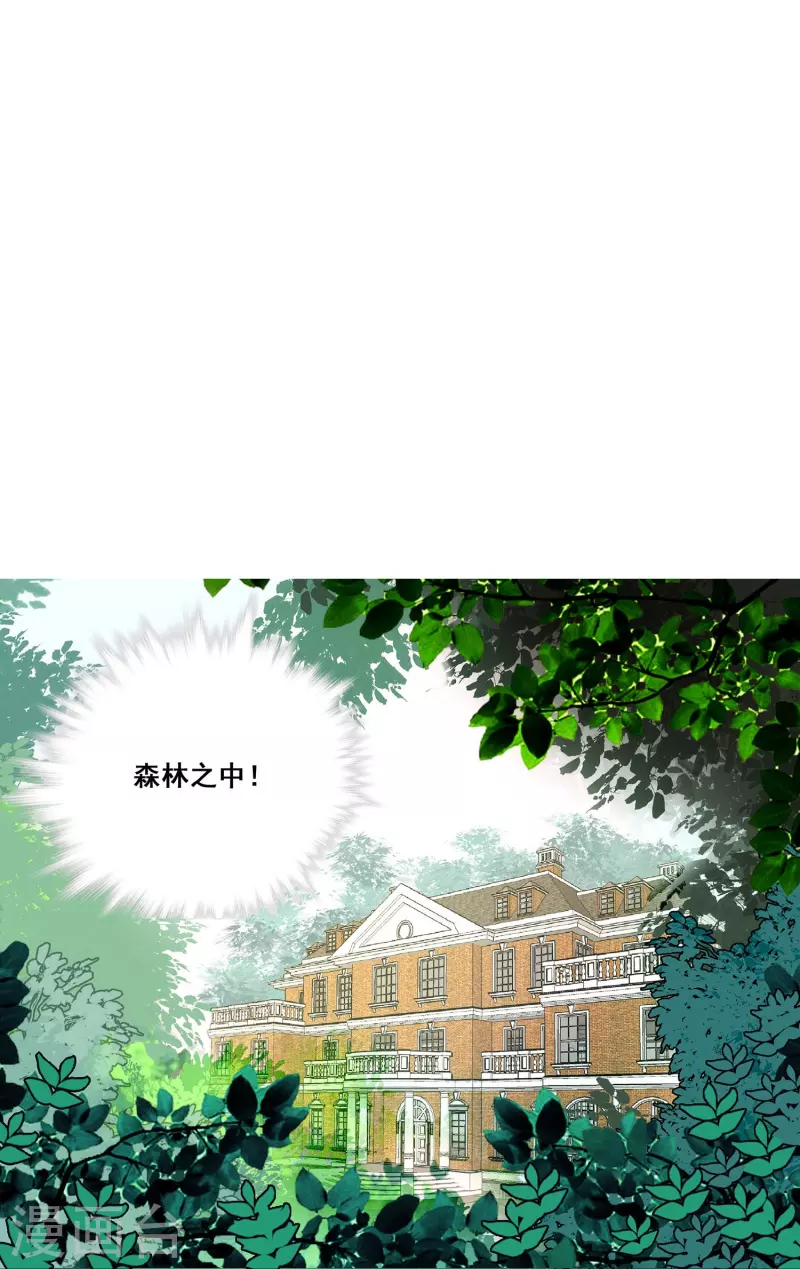 第17话 大人的独宠-第16话