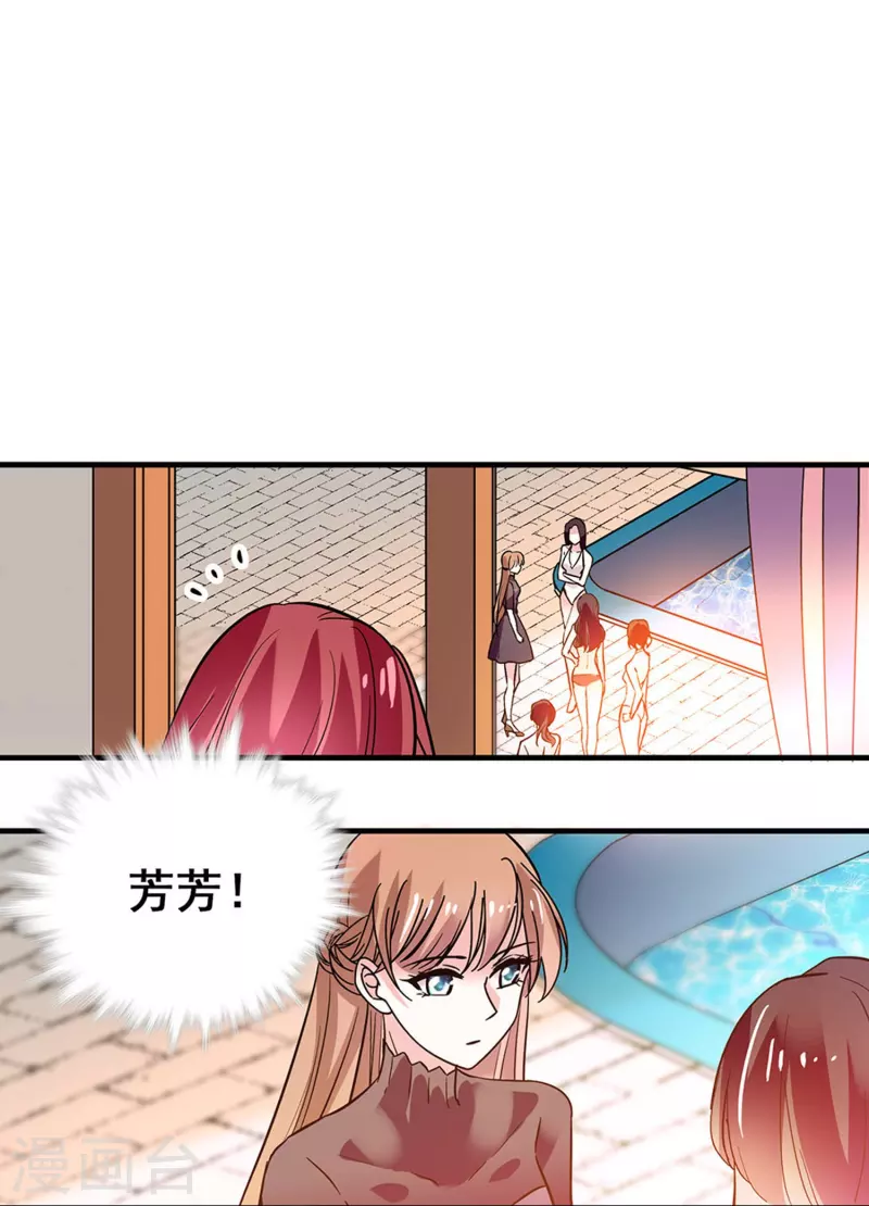 第17话 大人的独宠-第16话
