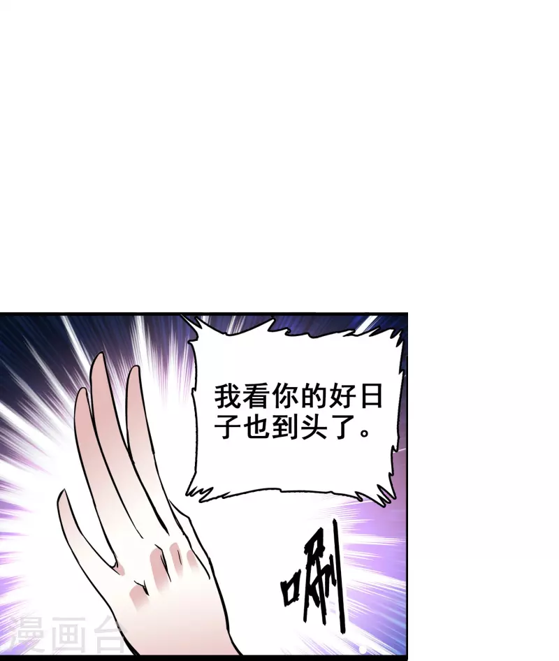 第17话 大人的独宠-第16话