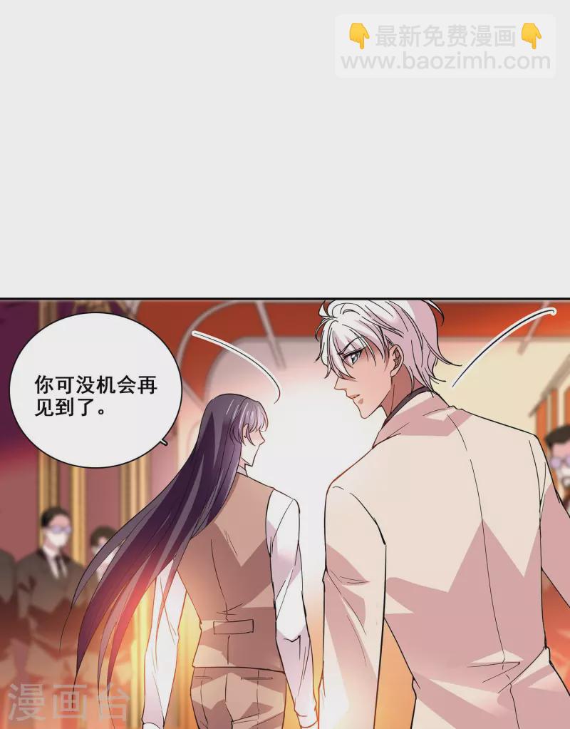 第17话 大人的独宠-第16话