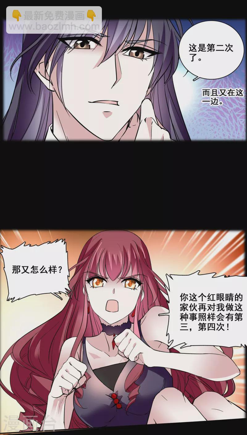 第17话 大人的独宠-第16话