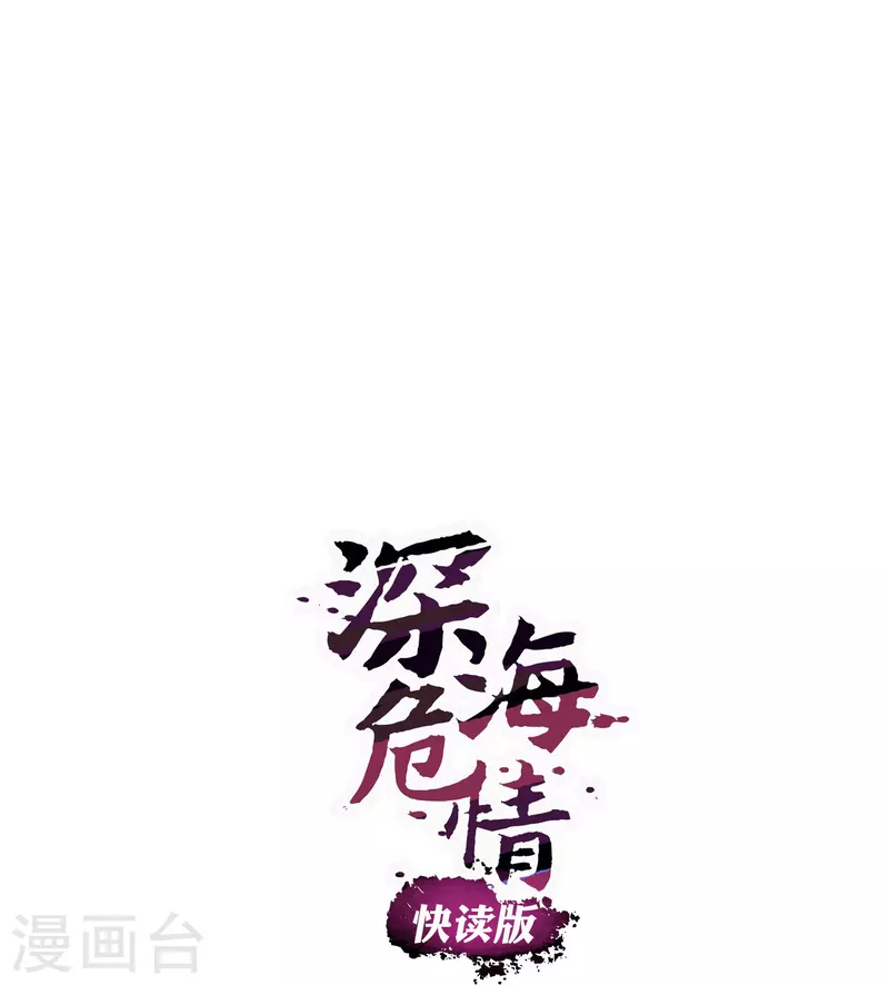 第19话 得寸进尺-第18话
