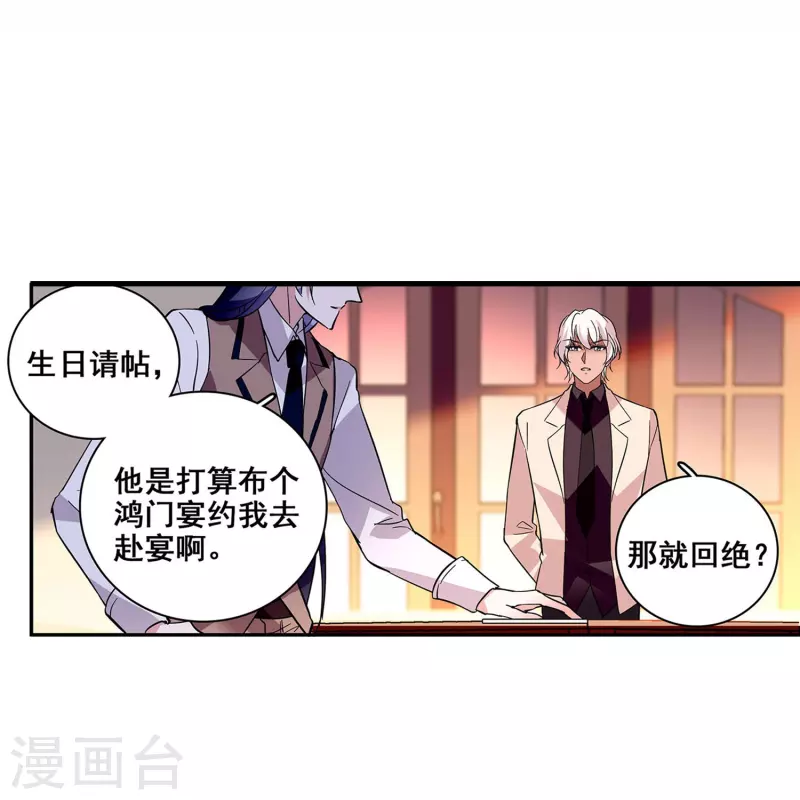 第19话 得寸进尺-第18话
