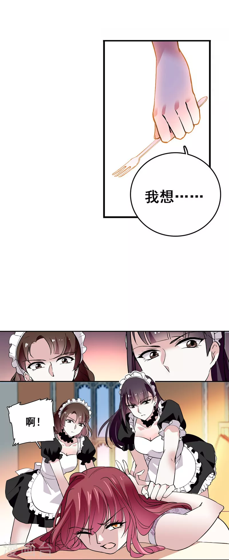 第19话 得寸进尺-第18话