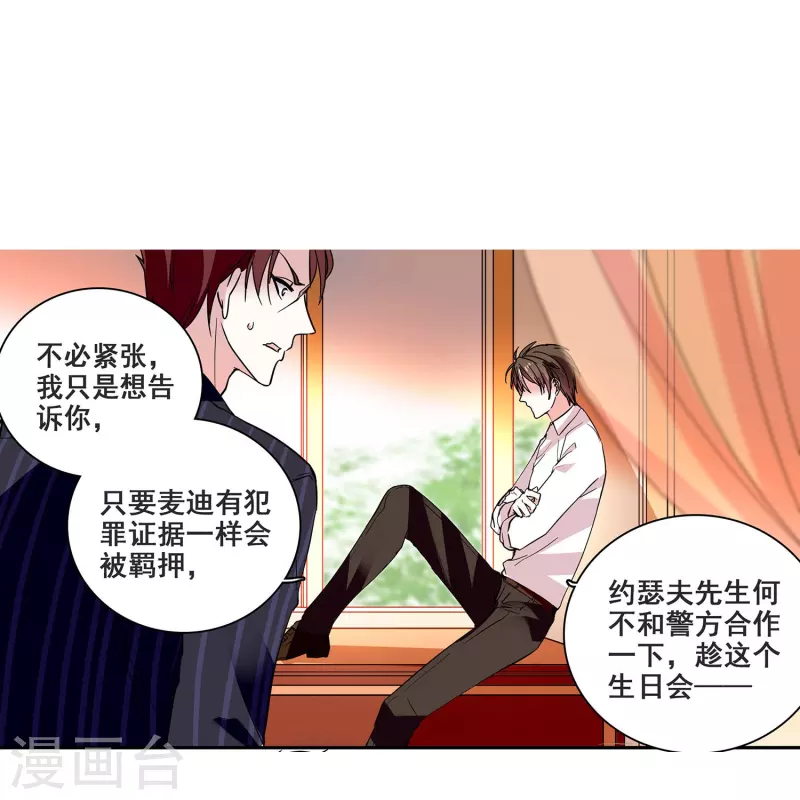第21话 睡衣女孩绝不认输-第20话