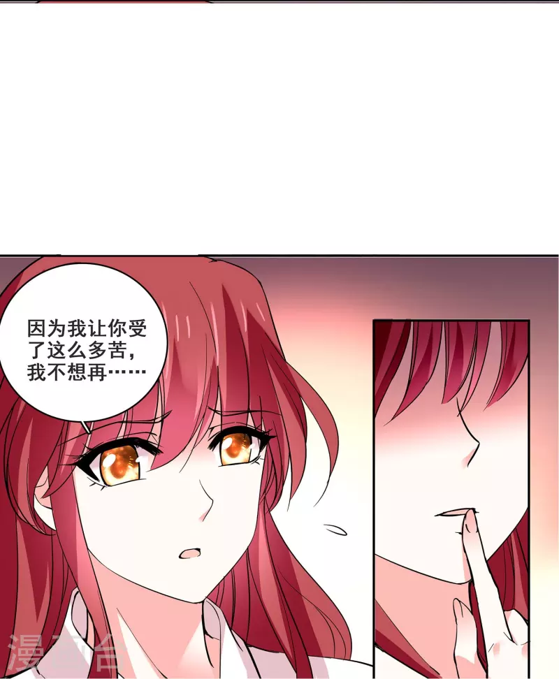 第21话 睡衣女孩绝不认输-第20话